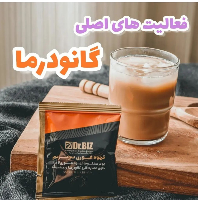قهوه گانودرما سوپریم جنسینگ دکتر بیز ۲ بسته (۴۰عدد)