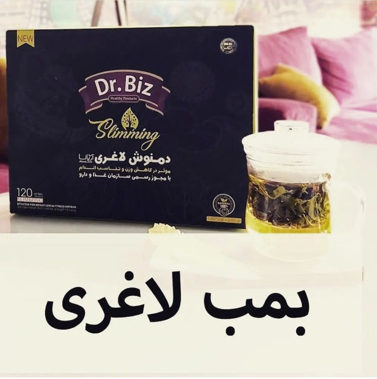دمنوش لاغری دکتر بیز تعداد 120 عددی